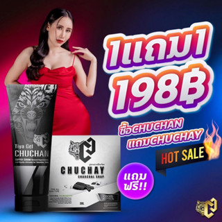 chuchan เจลชูชัน เจลนวดน้องชาย ธิญาเจล tiya gel นวดเพิ่มขนาดให้น้องชาย 30ml/หลอด ของแท้