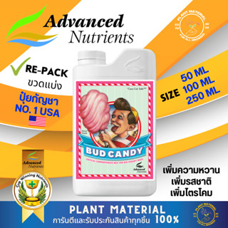 [ขวดแบ่ง] Bud Candy Advanced Nutrients ปุ๋ย AN ปุ๋ย Bud Candy ปุ๋ยเสริมดอก ปุ๋ยทำดอก ปุ๋ยนำเข้า ของแท้ **(แบ่งขาย)**