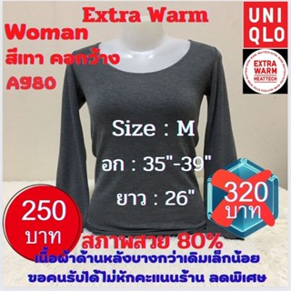 A980 เสื้อฮีทเทคเอ็กซ์ตร้าวอร์มผู้หญิง heattech extra warm woman มือ2 ยี่ห้อ Uniqlo