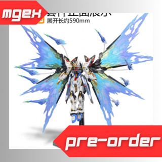 ชุดแต่งปีกแสง MGEX STRIKE FREEDOM ยี่ห้อ DDB