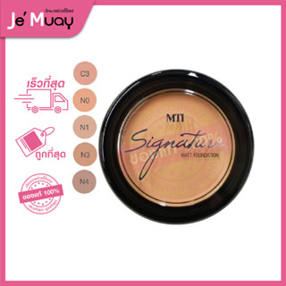 MTI Signature MATT FOUNDATION เอ็มทีไอ แมทท์ ครีมรองพื้น ปกปิดเนียนเรียบ กันน้ำ [5.7g]