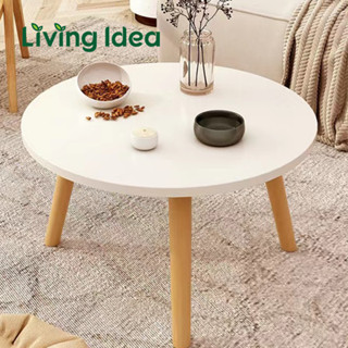 Living idea โต๊ะกลมนั่งพื้น โต๊ะกาแฟญี่ปุ่น ทรงเตี้ยขนาดเล็ก สไตล์มินิมอลสุดๆ 🌼😊🌼