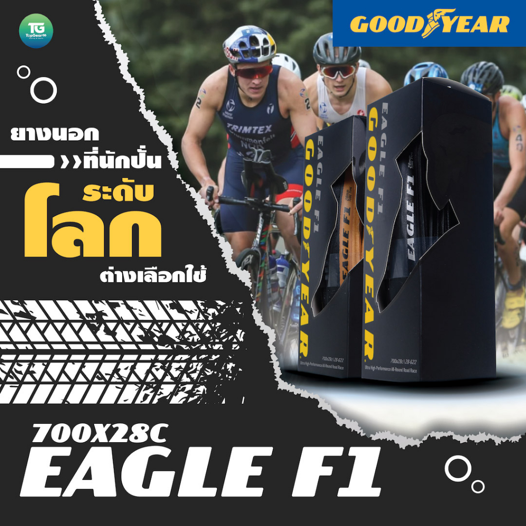 ยางนอกจักรยาน GOODYEAR รุ่น EAGLE F1