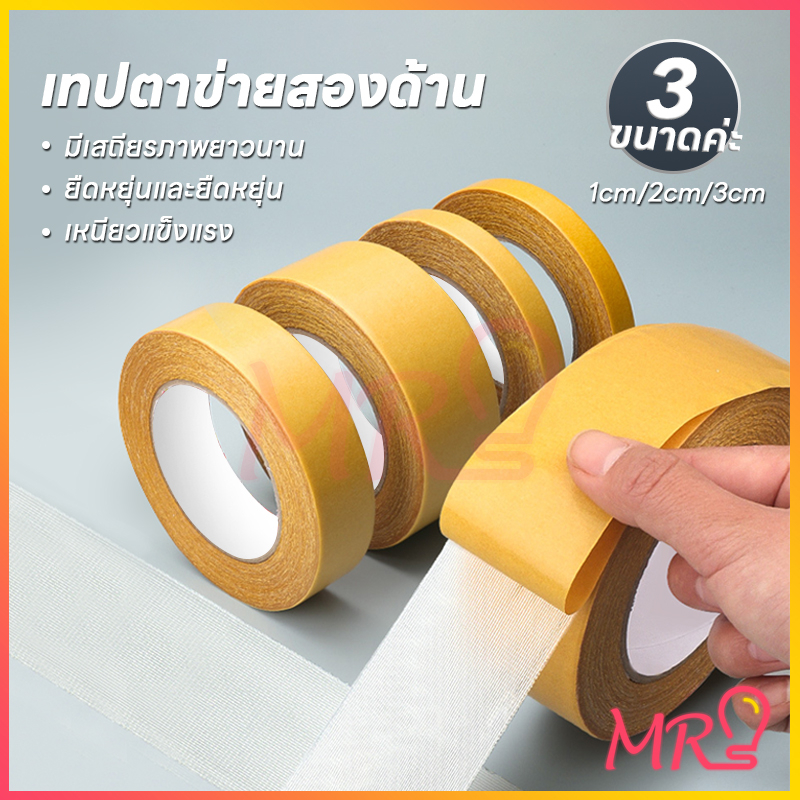 จัดส่งจากประเทศไทย เทปกาวสองหน้า เทปติดพรม รื้อถอนง่าย สำหรับติดพรม โดยเฉพาะ เหนียวทน ไม่ทิ้งคราบกาว