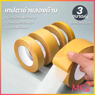 จัดส่งจากประเทศไทย เทปกาวสองหน้า เทปติดพรม รื้อถอนง่าย สำหรับติดพรม โดยเฉพาะ เหนียวทน ไม่ทิ้งคราบกาว