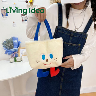 Living Idea กระเป๋าผ้า แบบถือ/คล้องแขน ขนนุ่มฟู น่ารัก สินค้าพร้อมส่งในไทย