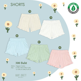 New Organic - Shorts