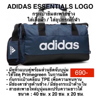 กระเป๋ายิมสะพายข้าง ADIDAS ESSENTIALS LOGO แท้ 100%