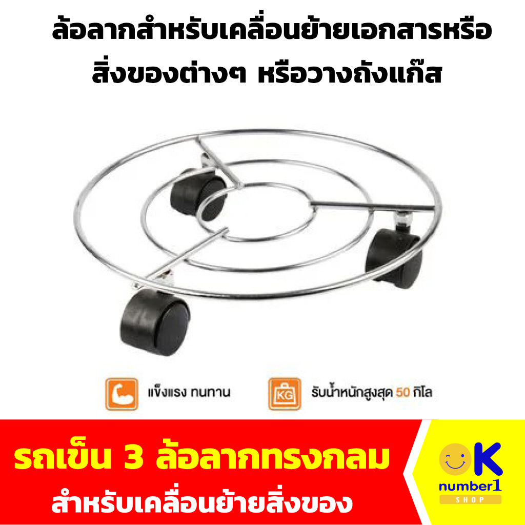 รถเข็น 3 ล้อลาก ทรงกลม สำหรับเคลื่อนย้ายเอกสาร 3-wheel cart, round shape สิ่งของต่างๆ หรือ ที่วางถัง