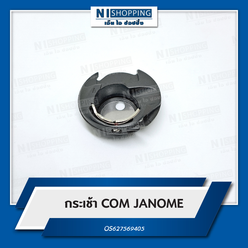 กระเช้า COM JANOME #627569405