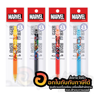 ดินสอกด Quantum ดินสอ อะตอม MARVEL รุ่น QM229 ขนาด 0.5mm. คละลาย จำนวน 1แท่ง พร้อมส่ง อุบล