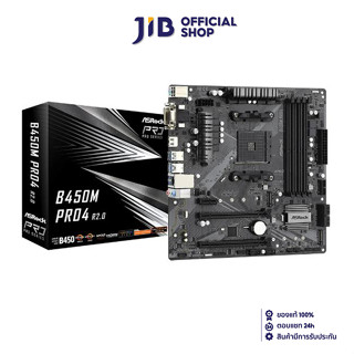 MAINBOARD (เมนบอร์ด) AM4 ASROCK B450M-PRO4 R2.0