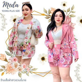 Plus size เซ็ตสูทเบลเซอร์สาวอวบ2ชิ้น พิมลายดอกไม้ รุ่นเมด้า (W13)