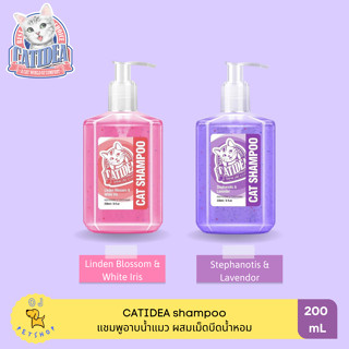 Catidea แชมพูอาบน้ำแมว 100 ml