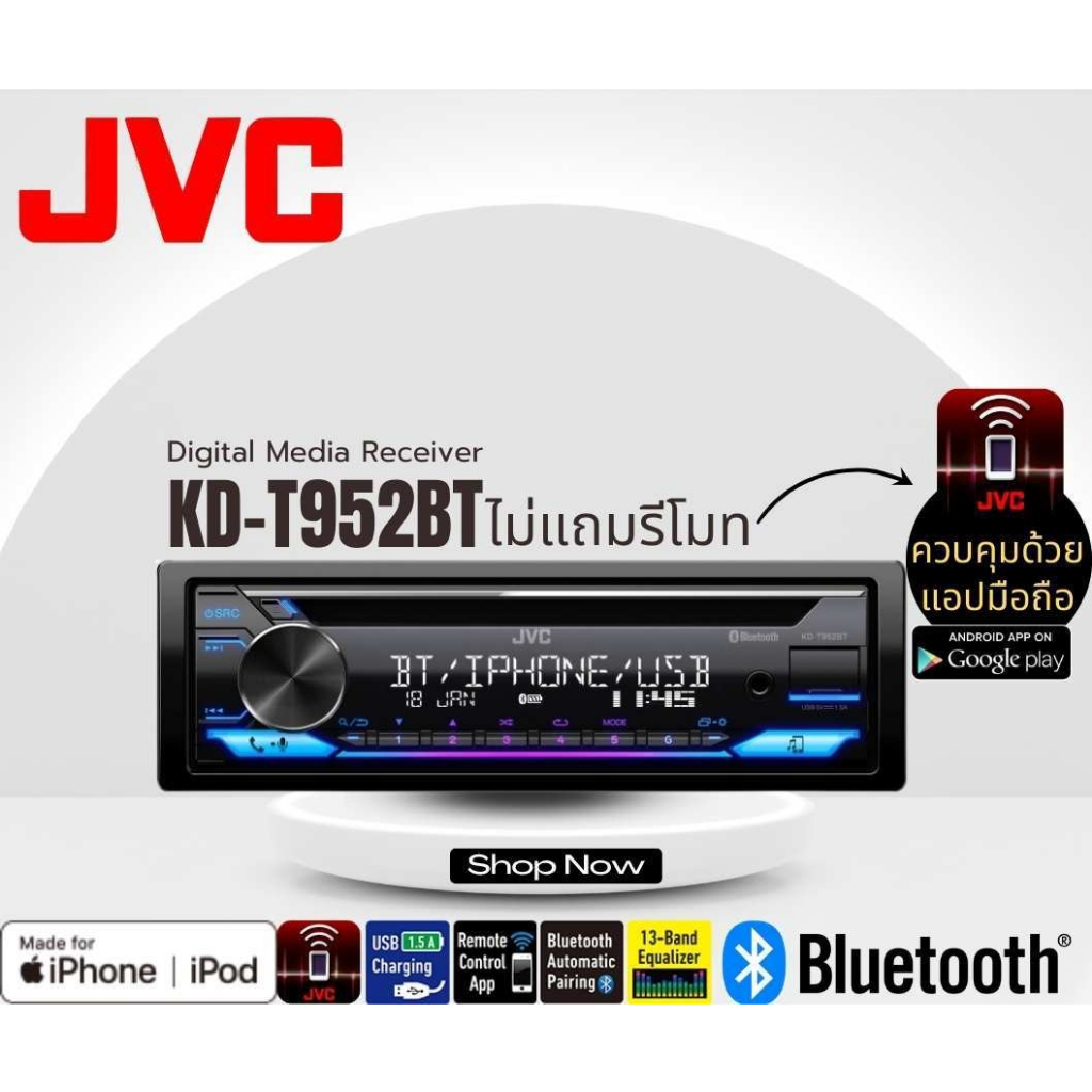 🔥แท้แน่นอน🔥JVC รุ่น KD-T952BT วิทยุเครื่องเสียงติดรถยนต์ ขนาด1DINเสียงดี บลูทูธ USB MP3 USB BLUETOOT