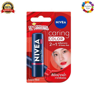 💄 Nivea Lip Caring Color Red 4.8g นีเวีย ลิป แคร์ริ่ง คัลเลอร์ เรด 4.8 กรัม (ลิปนีเวีย ลิปสติก)