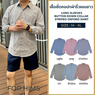 เสื้อเชิ้ตคอปกผ้าริ้วแขนยาว M - XL ผ้า OXFORD ทรงสลิม - เสื้อเชิ้ตผู้ชาย คอปกแขนยาว เสื้อเชิ้ตคอปก