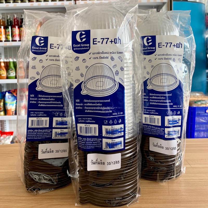 กล่องเค้กส้ม กล่องโดม E-77 กล่องE-77 แพ็ค 15ใบ 🍊