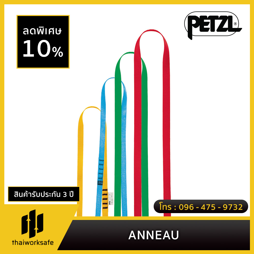 Petzl - ANNEAU / สลิงผ้าแบบห่วง สลิงแบบวงกลมสำหรับติดตั้งจุดยึด
