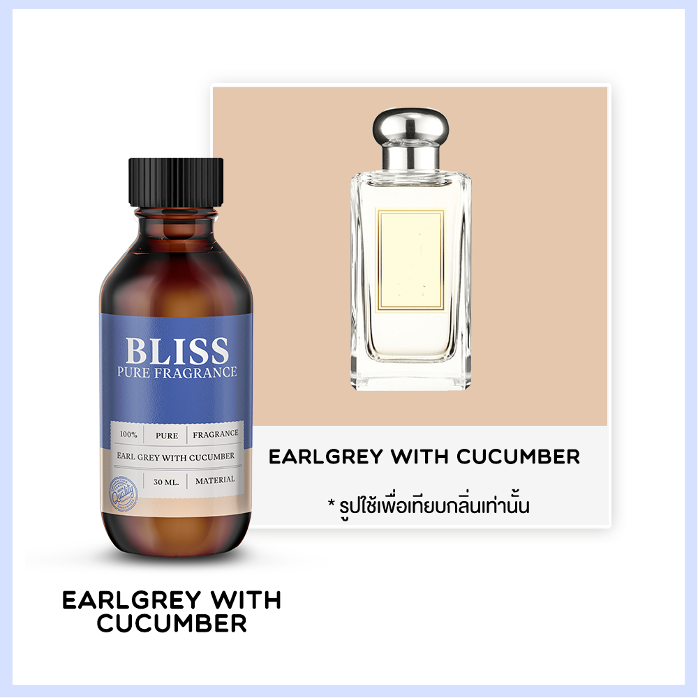 หัวน้ำหอม 【 มาตรฐาน IFRA 】กลิ่น EARLGREY AND CUCUMBER (30 ml-100 ml) BLISS - น้ำหอมผู้ชาย