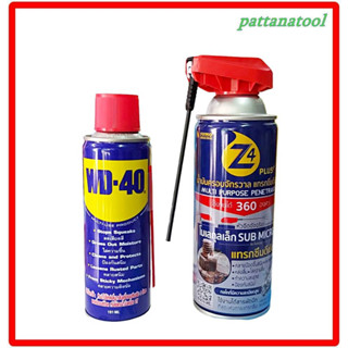 น้ำมันเอนกประสงค์ สำหรับมืออาชีพ ยอดขายอันดับ 1 ของโลก WD-40