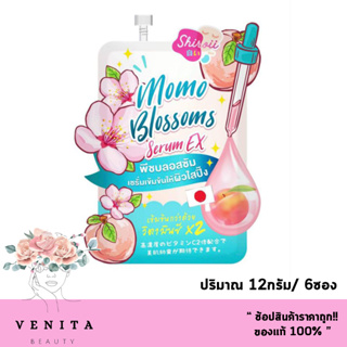 1กล่อง Dr.Somchai Shiroii MoMo Blossoms Serum / Water Sleeping Mask สลีปปิ้งมาส์ก / เซรั่ม เอ็กซ์ (ปริมาณ 12กรัม / 6ซอง)