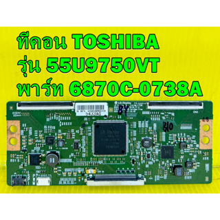 ทีคอน TOSHIBA รุ่น 55U9750VT พาร์ท 6870C-0738A ของแท้ถอด มือ2