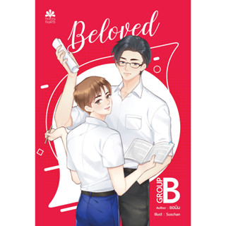 Beloved (กรุ๊ปB) By ยอนิม