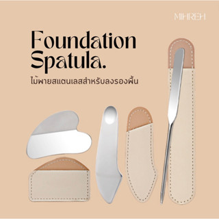 (พร้อมส่ง) foundation spatula ไม้พายลงรองพื้น นวัตกรรมใหม่ของการลงรองพื้น แบบช่างแต่งหน้าเกาหลี