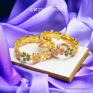 [SMGOLD] แหวน 1 สลึง(3.8กรัม) ทองคำแท้ 96.5%