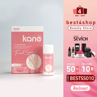 สปาเท้าคาเนะ พร้อมส่ง ของแท้ 100%❗ Kane foot spa สปาเท้า คาเนะ แก้ส้นเท้าแตก แก้เท้าเหม็น แก้ตาตุ่มดำด้าน ทำเองได้ไม่แสบ