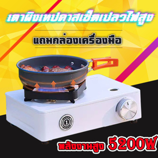 เตาเทปคาสเซ็ตขนาดเล็ก กำลังยิงสูง 5200W เตาแก๊สพกพากลางแจ้ง เตาสนามแคมป์ปิ้ง เตาการ์ด เตาแม่เหล็ก เตาแก๊ส