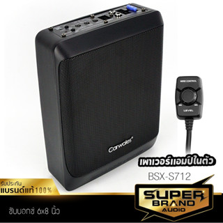 SuperBrand Audio ซับวูฟเฟอร์ BASSBOX SUBBOX เบสบ๊อก ซับบ๊อก 6X8 นิ้ว BSX-S712 เครื่องเสียงรถยนต์ ซับเบส ลำโพงซับวูฟเฟอร์