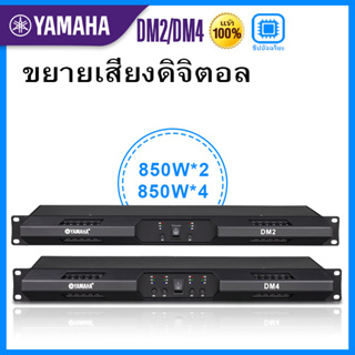 YAMAHAเพาเวอร์แอมป์,แอมป์ขยายเสียง,2 ช่อง/4 ช่อง,8 โอห์ม,850วัตต์,pro power amp,8Ω,850W,2ch/4ch,เครื่องขยายเสียง,เพราเวอ