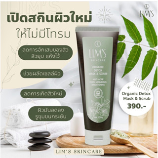 LIM’S Organic Detox Mask&amp;scrub มาร์คผิว 3 in 1 ได้ทั้งผิวหน้าและกาย skincare organic 100%