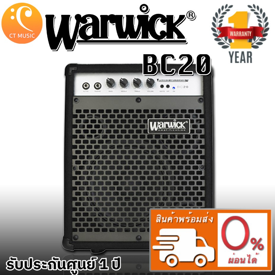 Warwick BC20 แอมป์เบส BC-20