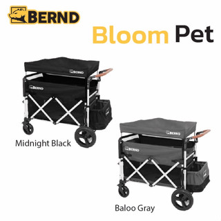 Bernd Bloom Pet รถเข็นสำหรับสัตว์เลี้ยง