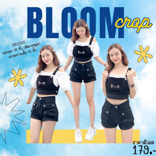 🌻🌷Bloom crop เอี๊ยมครอปผ้าลูกฟูก สกรีนลายน่ารัก