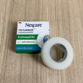 เทประบายอากาศ เทปแต่งแผลชนิดใส Nexcare