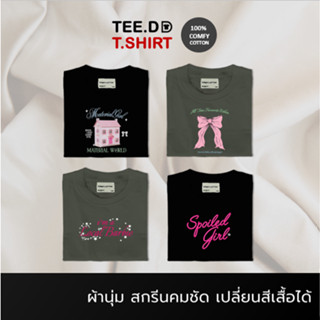 TEE.DD.TSHIRT เสื้อยืดสีดำ Cotton 100% Barbie Look 2 แจ้งเปลี่ยนทรง / สีเสื้อได้ ผ้านุ่มใส่สบาย ใส่ได้ทั้งชาย-หญิง