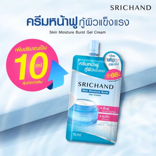 🔥กล่องx6ซอง🔥 Srichand Skin Moisture Burst Gel Cream/Skin Moisture Burst Serum ครีม/เซรั่ม