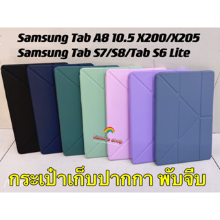 เคสฝาพัก เคส Samsung Tab S6 Lite/Tab S7/S8/Tab A8 10.5 X200/X205 ซองเปิดปิด กระเป๋า ใส่ปากกาได้ พับจีบได้