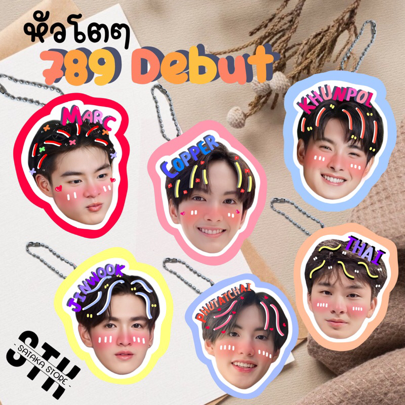☁️BUS : Because of you I shine ⭐️ พวงกุญแจเคลือบ