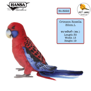 No. 8222 Hansa Creation ตุ๊กตานกแก้วโรเซล่า Crimson Rosella 30cm.L