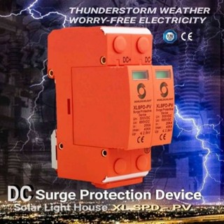 อุปกรณ์ป้องกันแรงดันเกินจากฟ้าผ่า《DC 1000V》《DC 500V》Surge Protection XL SPD-PV