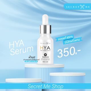 HYA serum  เซรั่มหน้าใส เนื้อเซรั่มเข้มข้น  อ่อนโยน ปลอดภัย