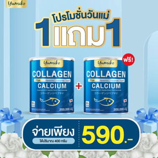 YUMIKO COLLAGEN PLUS ยูมิโกะ คอลลาเจน พลัส บำรุงกระดูก ลดปวด ชะลอวัย