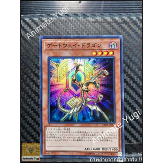 SR 114 [Yu-Gi-Oh! การ์ดยูกิแท้ yugi ]   "CIBR-JP007 : Gateway Dragon" (SR)