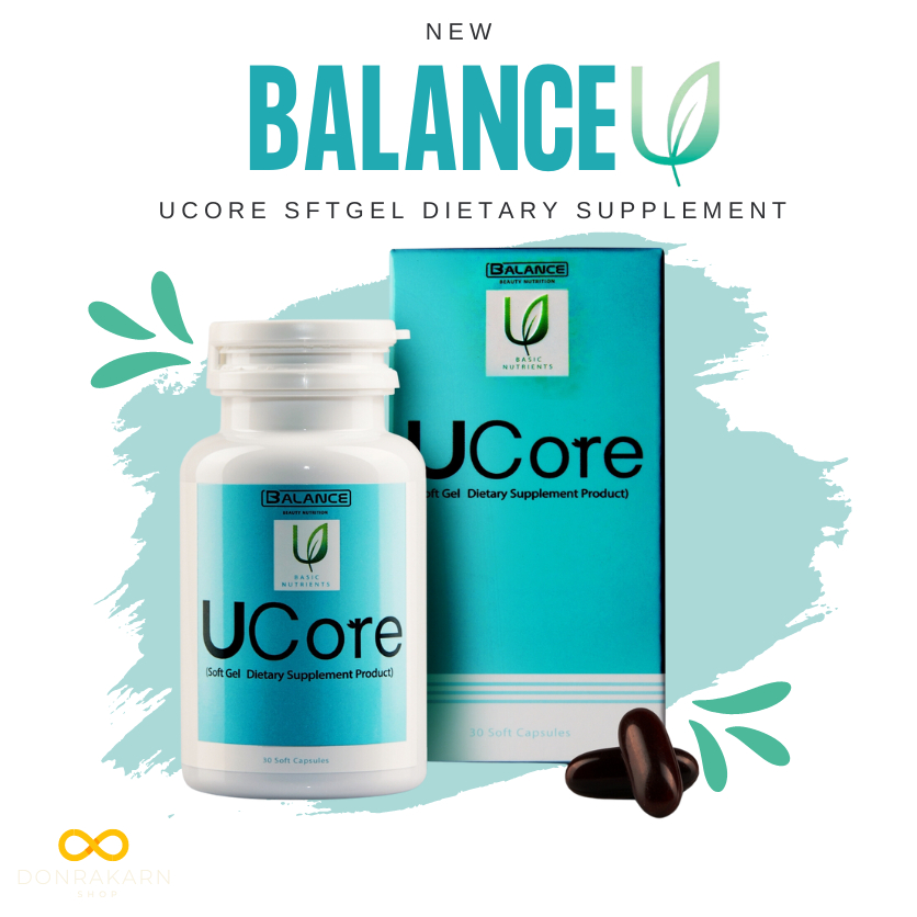 อาหารเสริม Balance U Core  ของแท้ 100% แก้ภูมิแพ้ หอบหืด ไซนัส ไมเกรน นอนไม่หลับ