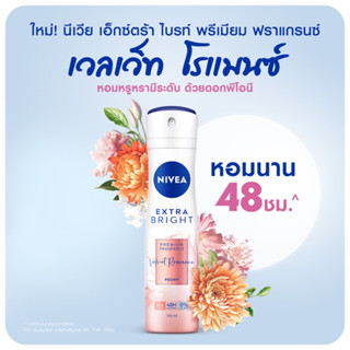 สเปรย์ NIVEA Extra Bright Premium Fragrance Velvet Romance Peony Spray